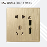 USP国际电工国际电工开关插座面板86型暗装二三插拉丝金色电脑墙壁电源插座 五孔双USB插座/卧室必备