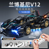 联合创想兼容乐高积木兰博基尼跑车高难度赛车男孩8-12岁玩具儿童生日礼物 黑武士【遥控+灯光】