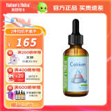 莱思纽卡美国进口液体钙宝宝儿童钙滴剂柠檬酸钙有机钙60ml