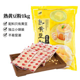 人民食品 纯熟黄豆粉1kg 红糖糍粑驴打滚奶茶甜品点心配料烧烤佐料