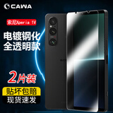 CAWA 适用索尼Xperia 1 IV钢化膜手机1V全屏电镀防爆保护贴膜全透明无边高清膜镜头膜 索尼xperia 1V全透明无边电镀钢化膜-2张