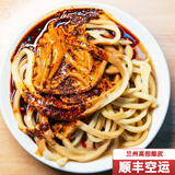 忠穗兰州清真马老太酿皮子甘肃高担红油凉皮开袋即食宵夜速食食品小吃 高担5份