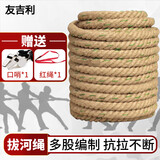 拔河绳 比赛专用绳户外趣味活动粗麻绳拔河绳 40mm*30米（加钢丝）