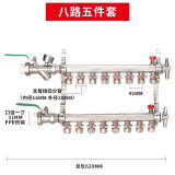 天一金牛 地热地暖分水器 地暖管地热管集水器 铜锻压加厚家装 8路分水器五件套 品质家装