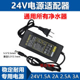 适配安吉尔A4 A6 PRO A8电源24V2A变压器 水泵净水机适配器线沁园 24V2A电源适配器双线款