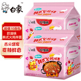 白象火鸡面 大辣娇 干拌面泡面 方便面超辣速食袋装国产网红整箱 【10包】奶油火鸡拌面