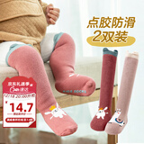 9i9婴儿袜子秋冬加厚新生儿长筒袜防滑宝宝袜棉袜地板袜2双A487兔子M