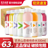 农夫山泉力量帝维他命水 500ml*15瓶整箱装 混合含维C果味营养素饮料饮品 500mL15瓶【多口味混合】