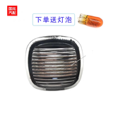 适配斯柯达昕锐昕动晶锐叶子板边灯侧边转向灯罩翼子板灯壳灯泡 灯罩1个【送1个灯泡】