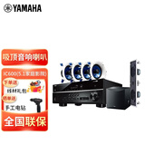 雅马哈（YAMAHA）NS-IC600吸顶音响喇叭套装背景音乐广播系统超市店铺家用天花嵌入全景声音响 IC600(5.1家庭影院)
