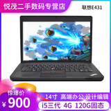 【二手9成新】联想(ThinkPad)E430/431/440 i5/i7独显二手笔记本商务超薄本 E431(2)i5三代4G/120G固态