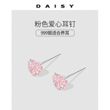 DAISY DREAM999足银粉钻爱心耳钉女高级感精致小巧耳环睡觉免摘时尚轻奢耳饰 999足银爱心耳钉【品牌礼盒】
