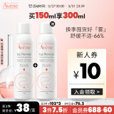 雅漾（Avene）舒泉喷雾150ML 定妆补水保湿 爽肤水化妆水 男女护肤 修护敏感肌