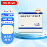 4盒装[欣百达] 盐酸度洛西汀肠溶胶囊30mg*7粒/盒