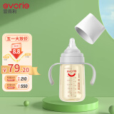 爱得利（evorie）婴儿奶瓶 宽口径带手柄带重力球PPSU奶瓶 240ml灰 (自带十字孔)