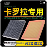 肖师傅适配丰田卡罗拉空气滤芯+空调滤芯滤清器双擎空气格原厂升级汽车 19年8月份之前生产 卡罗拉 双擎 共发2个空调滤+2个空气滤芯