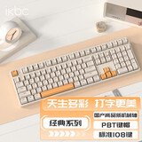 ikbc Z108键盘机械键盘电脑办公键盘电竞游戏键盘咖色108键有线红轴PBT键帽两段脚撑经典窄边框键盘