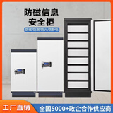 宝豫特防磁柜硬盘档案光盘防磁柜防火防潮柜CD储存U盘防磁柜信息安全柜 加厚2抽（常规锁）