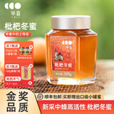 芈春枇杷蜂蜜纯正天然 枇杷蜜自然成熟原蜜 孕妇儿童常备秋冬换季可吃 1瓶尝鲜装【自然天成 金奖品质】