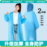 四万公里雨衣长款全身防雨透明加厚成人男女单人便携式 一次性雨披 SW7389