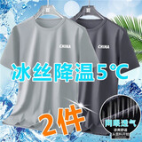 叄南冰丝短袖t恤男士夏季运动速干宽松大码男装休闲百搭体恤衫衣服男T 深灰+浅灰【两件装】 XL
