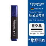 施德楼（STAEDTLER）荧光笔 1+5mm学生考试划重点办公标记号笔 儿童手抄报绘画手账笔开学必备用品 星空黑364 C-9