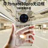 挚卫士【不易发黄】适用华为mate30pro手机壳华为mate30pro保护套 超薄全透明无边框硬壳防摔简约女男款