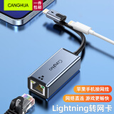 CangHua 苹果手机lightning转网口iPhone网线转换器有线网卡RJ45接口转接头iPad以太网直播游戏设备加速