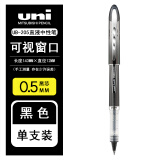 uni三菱UB-205中性笔0.5mm考试水笔UB-200大容量签字笔0.8直液式走珠笔 UB-205黑色笔0.5单支 ub