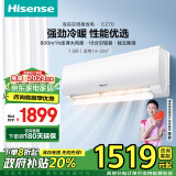 海信（Hisense）1.5匹 易省电 新一级能效变频冷暖 高温自清洁大风量以旧换新壁挂式卧室空调挂机KFR-34GW/E270-X1