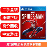 【二手99新】索尼 PS4Slim Pro热门游戏光盘原装游戏光碟 PS4 PS5 热门游戏软件 漫威蜘蛛侠中文 标准盒