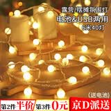 东之天地 氛围灯串星星灯装饰露营户外圆球灯摆摊夜市小彩灯房间闪灯串灯 圆球款6米40灯【USB+电池两用】