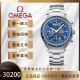 【二手95新】欧米茄（OMEGA）超霸系列 自动机械 男士腕表 精钢 日期显示计时功能 40mm蓝盘钢带3222.80.00 单表