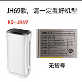 NOTER适配康佳空气净化器KQ-JH10/22/70/79/69/11滤网 KQ-JH69滤网-25mm厚(看图下单)