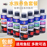 YEE鱼博士去绿净水剂经典鱼药系列水族养鱼套餐观赏鱼缸净水消毒 五瓶备注下单