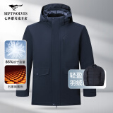 七匹狼（SEPTWOLVES）男士羽绒服三合一冲锋外套冬季新款可拆卸帽中长款滑雪服两件装 101(藏青)-可拆帽 三合一羽绒内胆 185/56A/XXXL