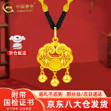 中国黄金（CHINA GOLD）黄金平安锁项链足金吊坠金锁男女款长命锁七夕礼物送婴儿宝宝老婆 平安锁吊坠【黑绳】约1.5g