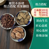 康裕尊 大血藤云南野外生红藤红皮藤血藤 【大血藤+丹参+川芎各500克】