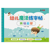 绍泽文化 儿童字帖学前班幼儿启蒙3-8岁初学握笔器英语单词英文字母凹槽练字本 英语启蒙练字帖