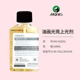 马利牌松节精馏油稀释剂上光油亚麻油 油画颜料媒介 油画绘画用调色油洗笔液油壶工具套装 油画光亮上光剂100ml