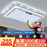 梵季（Fanji）客厅灯现代简约大气led吸顶灯卧室灯餐厅灯中山灯具组合全屋套餐 大号90*60无极调光支持遥控+壁控