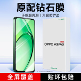 KOOLIFE适用 OPPO A3活力版钢化膜 oppoA3i手机膜保护贴膜超薄高清全屏幕玻璃覆盖防摔防尘