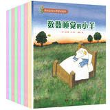 阳光宝宝心灵成长绘本 学会找到正确解决成长问题的办法 日本暖心绘本（套装全9册）