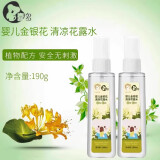 喜多止痒凝露  驱驱喷雾 婴幼儿童蚊虫叮咬后不适 金银花清凉花露水190ML三支装