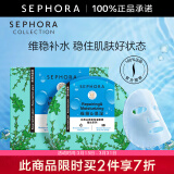 丝芙兰（SEPHORA）蚕丝面膜 保湿补水透亮舒缓晒后修护 南非凤凰草5pcs