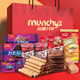 马奇新新进口巧克力饼干礼盒1.01kg休闲零食大礼包年货节日礼品家庭分享装