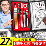 慢作机械制图绘图工具工程制图套装cad制图工具专业土木工程制图文具圆规丁字尺画图工具包分规 【27件套/升级款】绘图工具套装