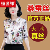恒源祥真丝衬衫女长袖新款时尚百搭气质宽松显瘦减龄桑蚕丝打底衬衣 百合花 XL 建议【115-125斤】