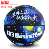BALLHOME表自己浪星空炫酷潮流室内外水泥地耐磨蓝球软皮7号成人标准比赛训练个性篮球质保180天 7号表浪-梵高