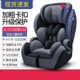 贝蒂乐儿童汽车安全座椅 加强防护婴儿座椅 9个月-12岁 可配ISOFIX 加大加宽黑灰